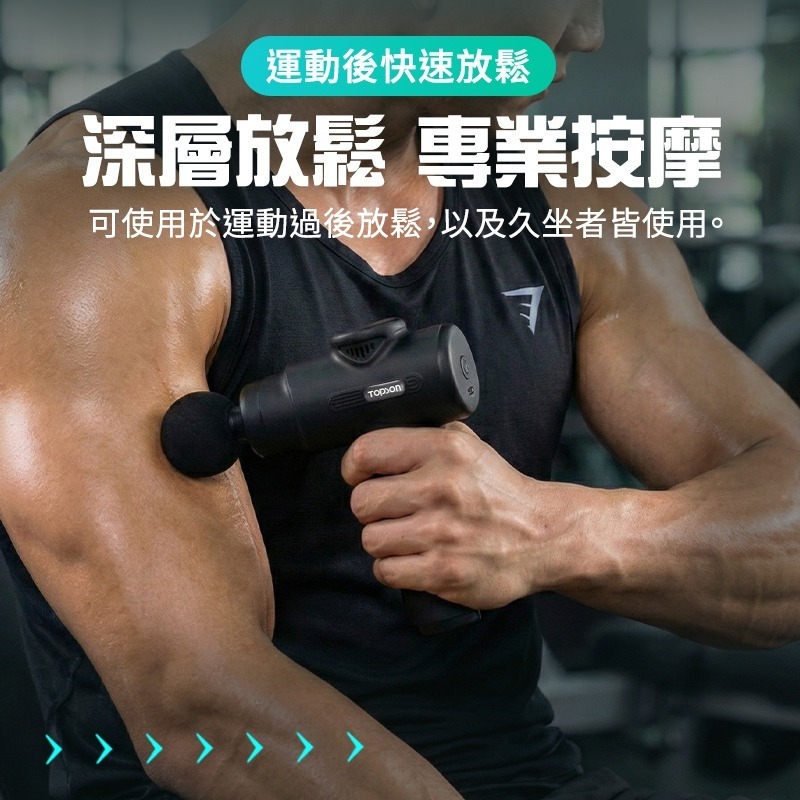 TOPSON 智能輕巧筋膜槍 智能輕巧按摩槍 輕巧筋膜槍 輕巧按摩槍 筋膜按摩槍 隨身輕巧按摩槍 MINI筋膜槍-細節圖4
