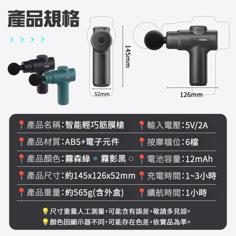 TOPSON 智能輕巧筋膜槍 智能輕巧按摩槍 輕巧筋膜槍 輕巧按摩槍 筋膜按摩槍 隨身輕巧按摩槍 MINI筋膜槍-細節圖10