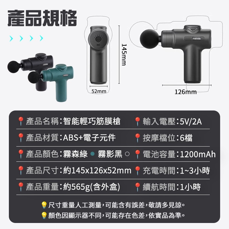 TOPSON 智能輕巧筋膜槍 智能輕巧按摩槍 輕巧筋膜槍 輕巧按摩槍 筋膜按摩槍 隨身輕巧按摩槍 MINI筋膜槍-細節圖10