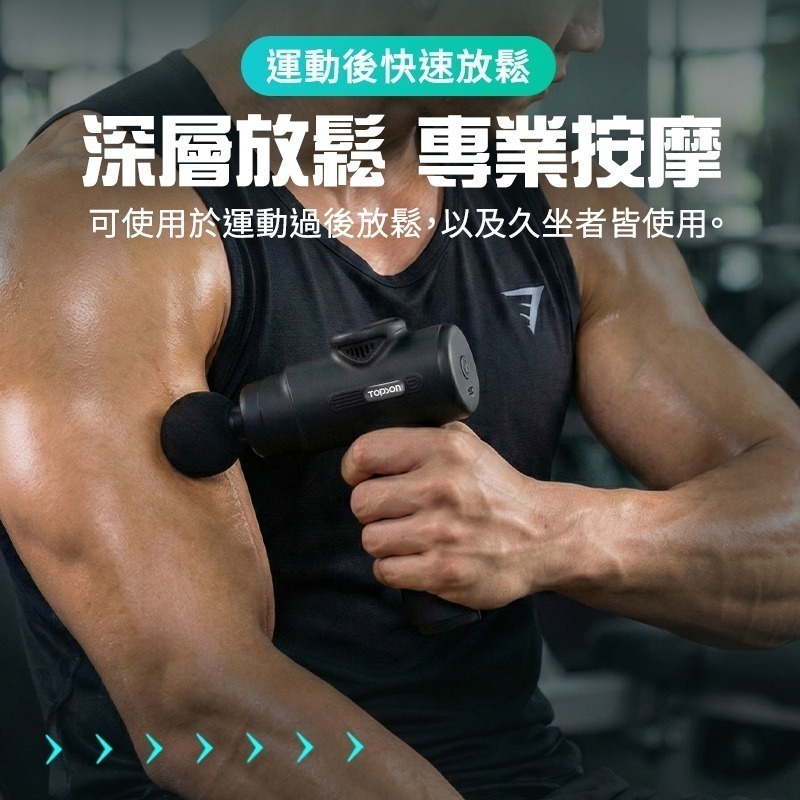 TOPSON 智能輕巧筋膜槍 智能輕巧按摩槍 輕巧筋膜槍 輕巧按摩槍 筋膜按摩槍 隨身輕巧按摩槍 MINI筋膜槍-細節圖5