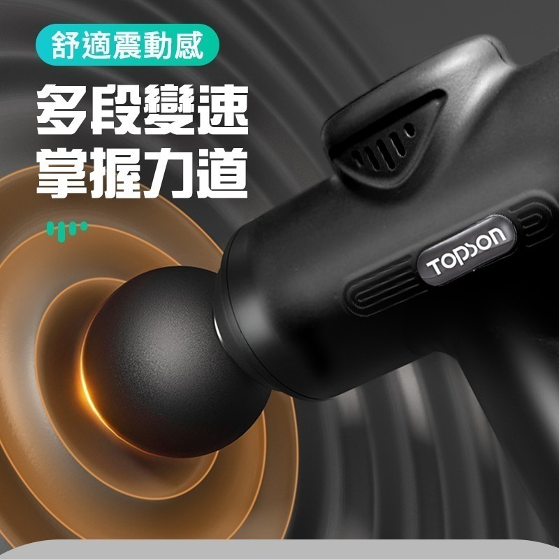 TOPSON 智能輕巧筋膜槍 智能輕巧按摩槍 輕巧筋膜槍 輕巧按摩槍 筋膜按摩槍 隨身輕巧按摩槍 MINI筋膜槍-細節圖6