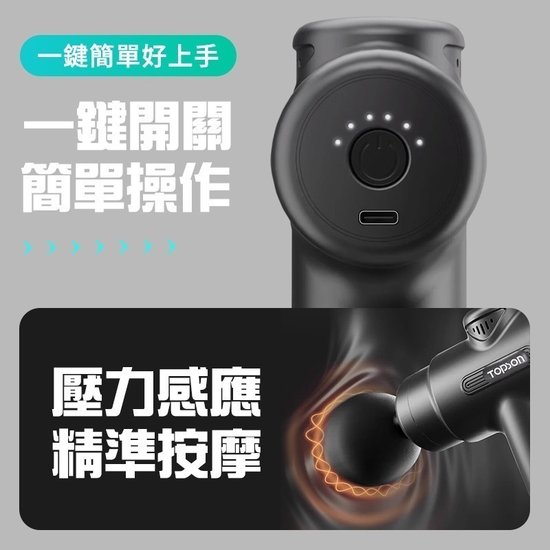 TOPSON 智能輕巧筋膜槍 智能輕巧按摩槍 輕巧筋膜槍 輕巧按摩槍 筋膜按摩槍 隨身輕巧按摩槍 MINI筋膜槍-細節圖7