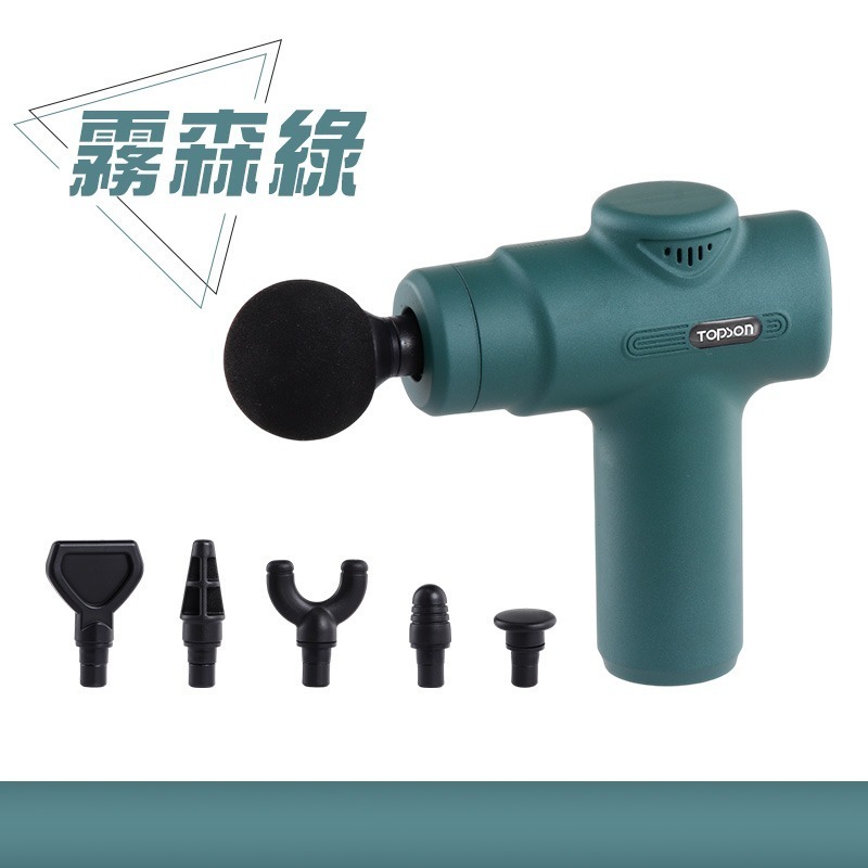 TOPSON 智能輕巧筋膜槍 智能輕巧按摩槍 輕巧筋膜槍 輕巧按摩槍 筋膜按摩槍 隨身輕巧按摩槍 MINI筋膜槍-規格圖10