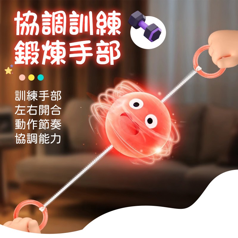 發光拉拉球 發光拉哨球 拉哨飛球 發光溜溜球 拉繩閃光球 可愛發光拉拉球 表情拉拉球-細節圖4