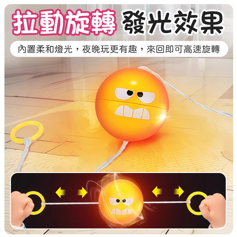 發光拉拉球 發光拉哨球 拉哨飛球 發光溜溜球 拉繩閃光球 可愛發光拉拉球 表情拉拉球-細節圖5