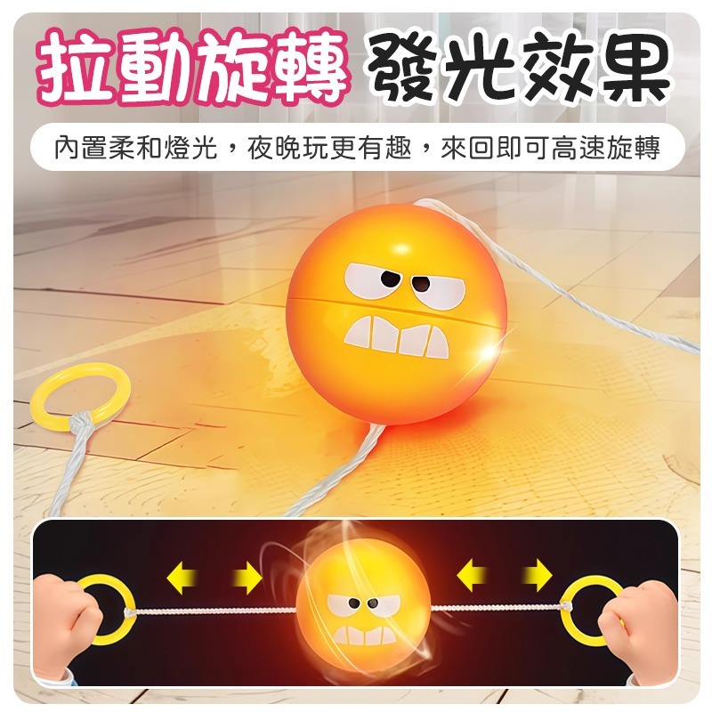 發光拉拉球 發光拉哨球 拉哨飛球 發光溜溜球 拉繩閃光球 可愛發光拉拉球 表情拉拉球-細節圖5