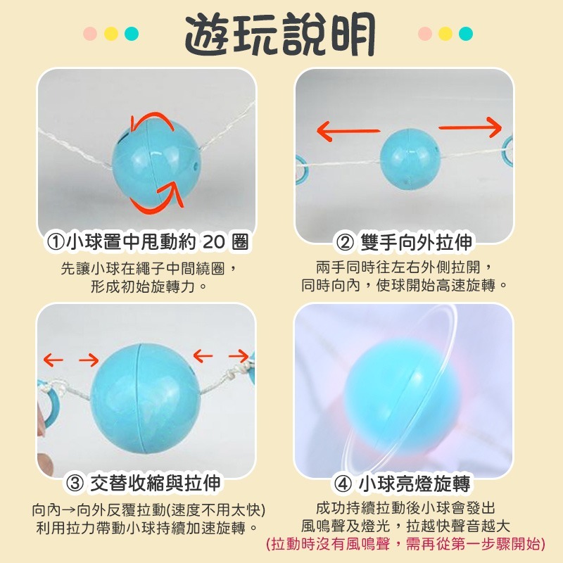發光拉拉球 發光拉哨球 拉哨飛球 發光溜溜球 拉繩閃光球 可愛發光拉拉球 表情拉拉球-細節圖9