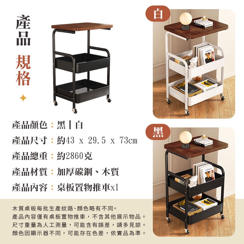 桌板置物推車 沙發邊桌 收納推車 層架推車 置物推車 移動推車 推車置物架-細節圖8