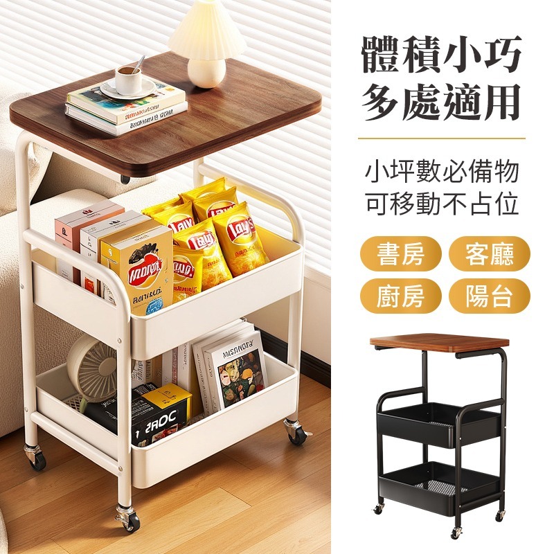桌板置物推車 沙發邊桌 收納推車 層架推車 置物推車 移動推車 推車置物架-細節圖4