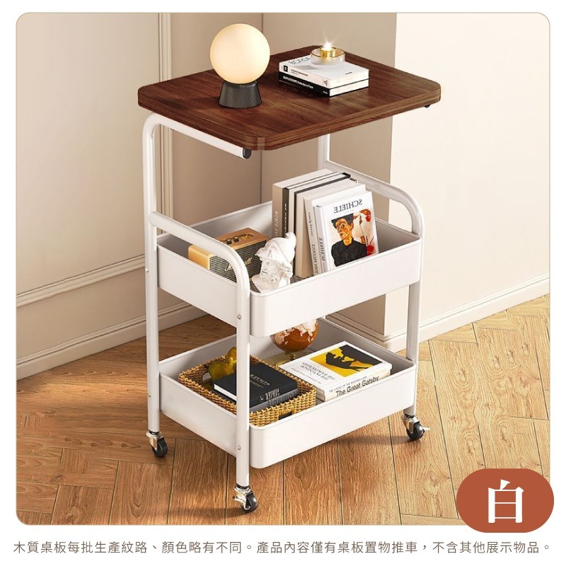 桌板置物推車 沙發邊桌 收納推車 層架推車 置物推車 移動推車 推車置物架-規格圖8