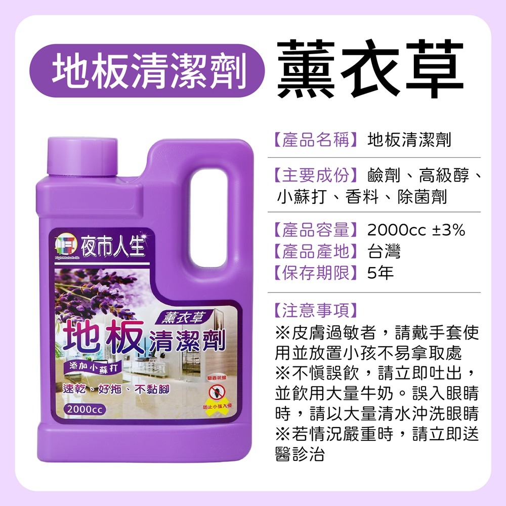 夜市人生 清潔劑系列 萬能除油劑 玻璃清潔劑 水垢還原劑 黑手黨洗手乳 地板清潔劑 廚房清潔劑 浴室清潔劑 廚房除油劑-規格圖11