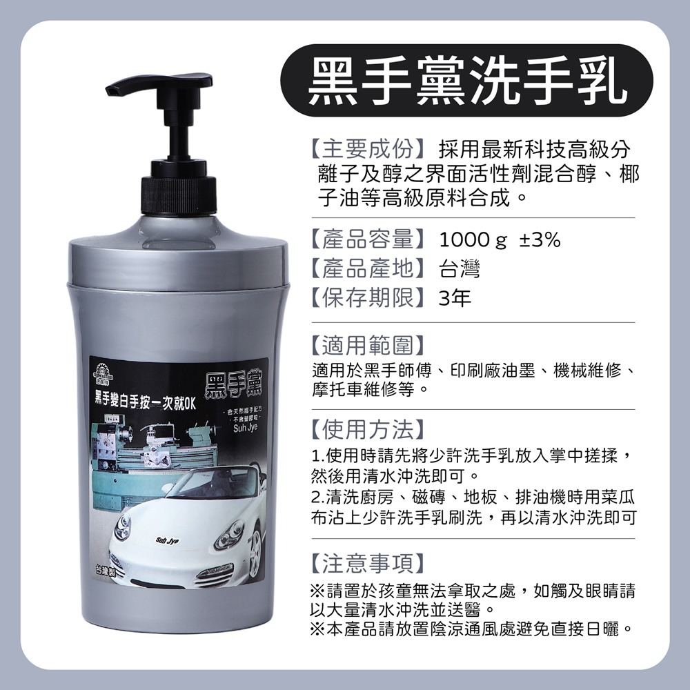 黑手黨洗手乳-超取限4瓶