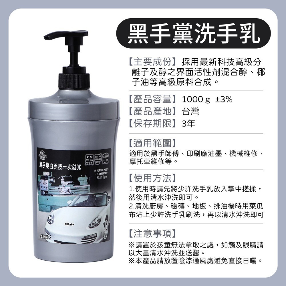 夜市人生 清潔劑系列 萬能除油劑 玻璃清潔劑 水垢還原劑 黑手黨洗手乳 地板清潔劑 廚房清潔劑 浴室清潔劑 廚房除油劑-規格圖11