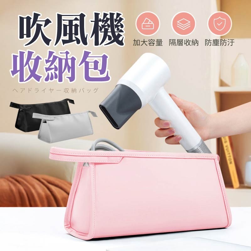吹風機收納包 化妝刷收納袋 風筒配件收納 電棒收納袋 大容量雙層收納包-細節圖3