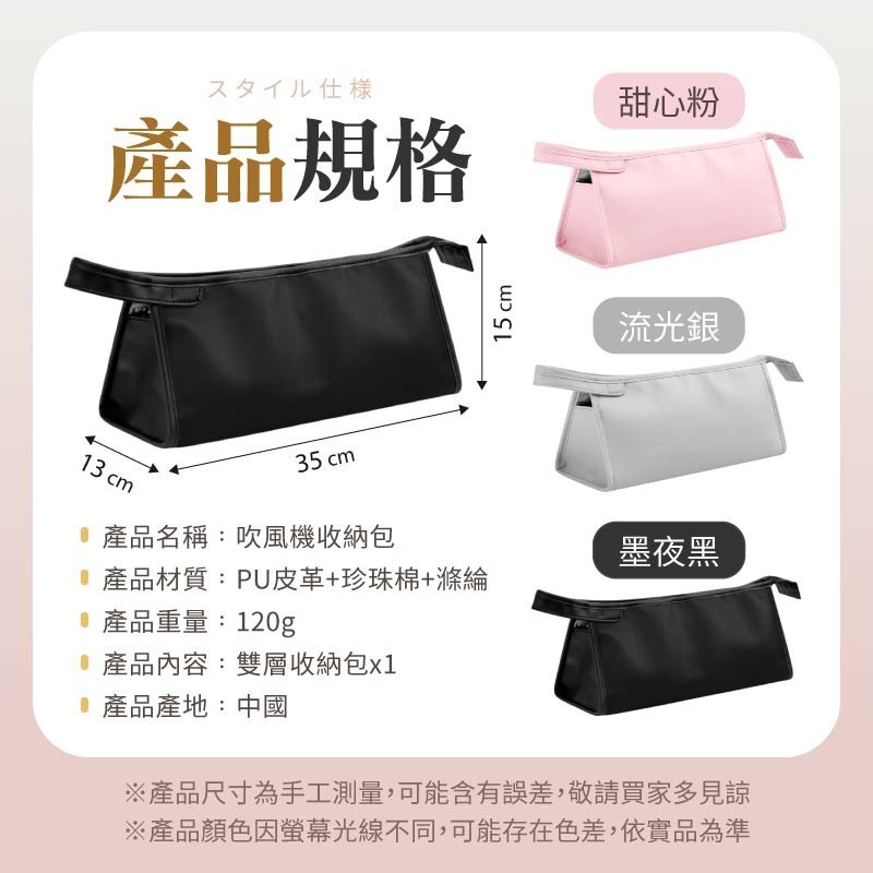 吹風機收納包 化妝刷收納袋 風筒配件收納 電棒收納袋 大容量雙層收納包-細節圖10