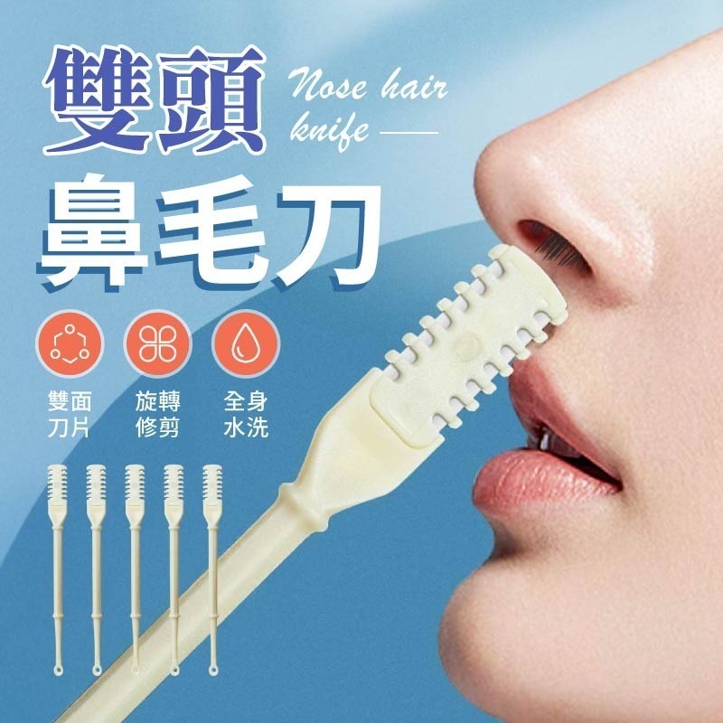 雙頭鼻毛刀 旋轉鼻毛刀 雙面鼻毛刀 旋轉修鼻毛 梳齒鼻毛刀修剪器-細節圖3