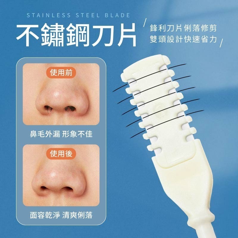 雙頭鼻毛刀 旋轉鼻毛刀 雙面鼻毛刀 旋轉修鼻毛 梳齒鼻毛刀修剪器-細節圖5