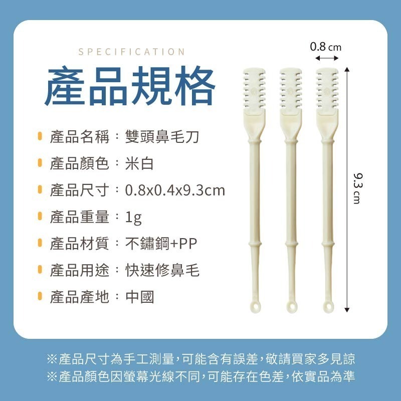 雙頭鼻毛刀 旋轉鼻毛刀 雙面鼻毛刀 旋轉修鼻毛 梳齒鼻毛刀修剪器-細節圖10