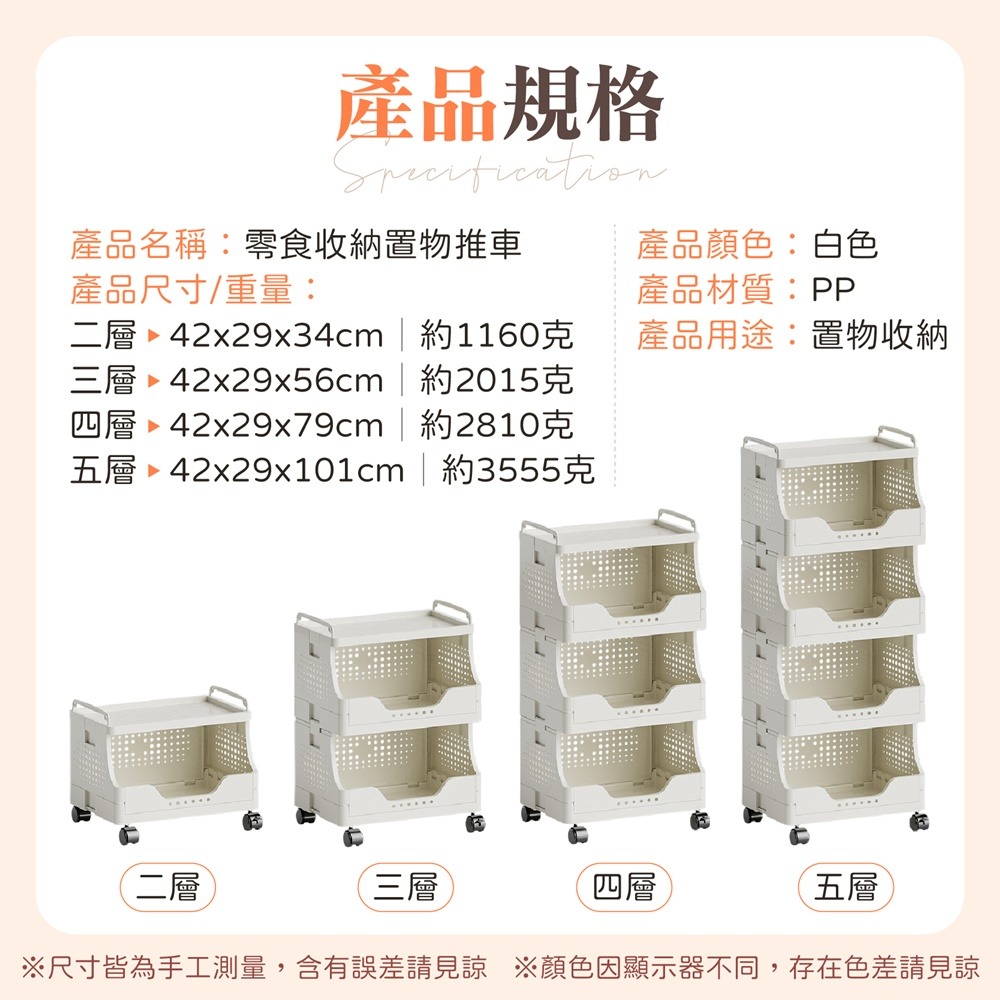零食收納置物推車 零食置物架 帶輪小推車 置物手推車 可移動收納架 多層置物架推車 收納推車 層架推車 移動推車-細節圖9