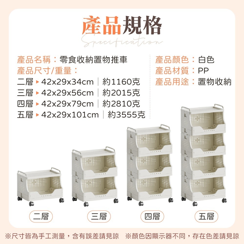零食收納置物推車 零食置物架 帶輪小推車 置物手推車 可移動收納架 多層置物架推車 收納推車 層架推車 移動推車-細節圖9