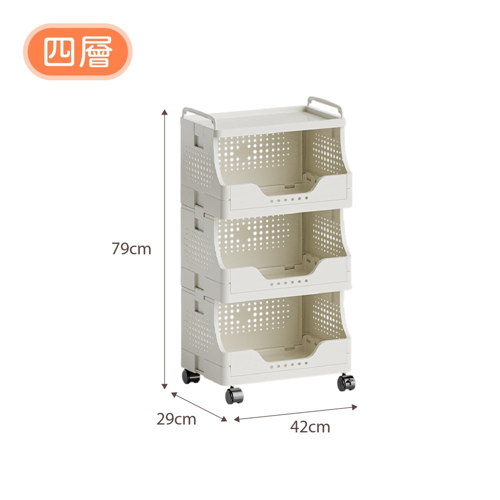 四層(超取限1個)