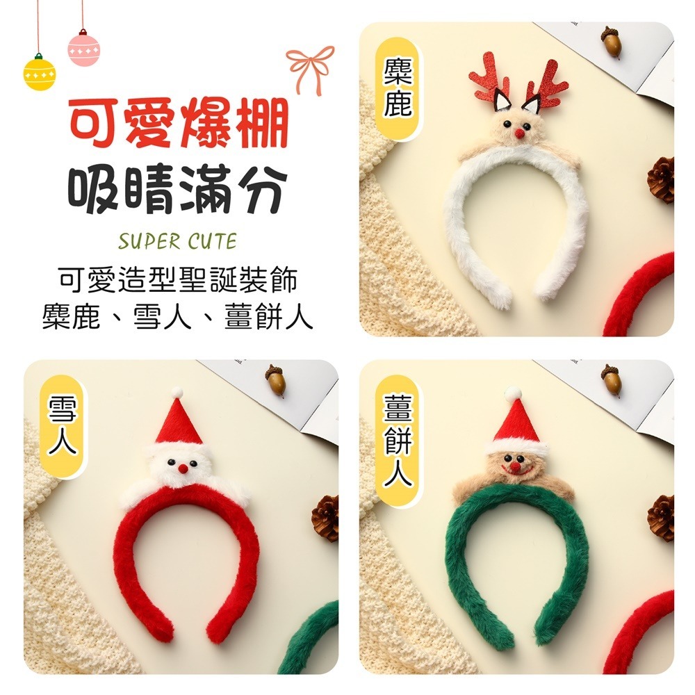 聖誕髮箍 聖誕節髮箍 聖誕頭飾 聖誕節頭飾 耶誕頭箍 聖誕造型髮箍 派對造型 頭飾 髮箍-細節圖4