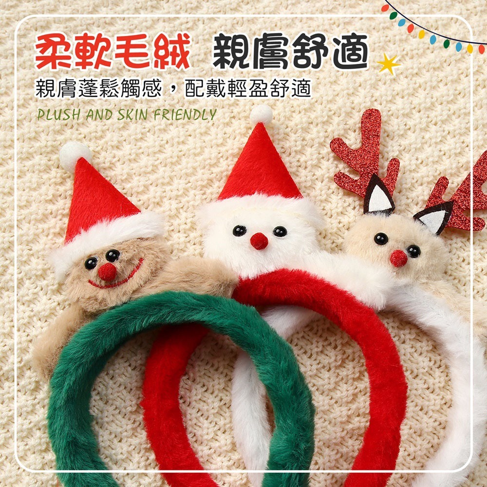 聖誕髮箍 聖誕節髮箍 聖誕頭飾 聖誕節頭飾 耶誕頭箍 聖誕造型髮箍 派對造型 頭飾 髮箍-細節圖5