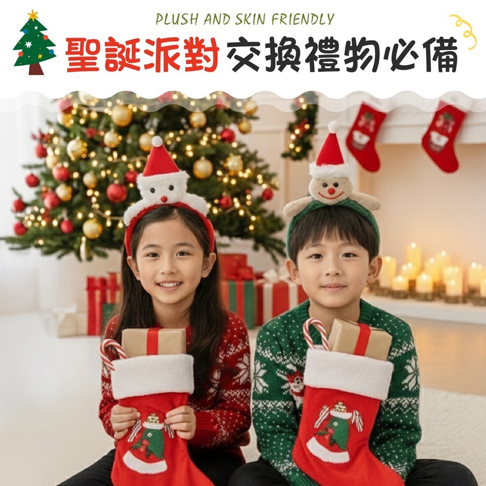 聖誕髮箍 聖誕節髮箍 聖誕頭飾 聖誕節頭飾 耶誕頭箍 聖誕造型髮箍 派對造型 頭飾 髮箍-細節圖6