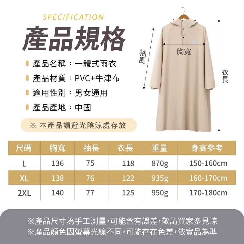一體式雨衣 一件式雨衣 連身雨衣 機車雨衣 雨衣斗篷-細節圖10