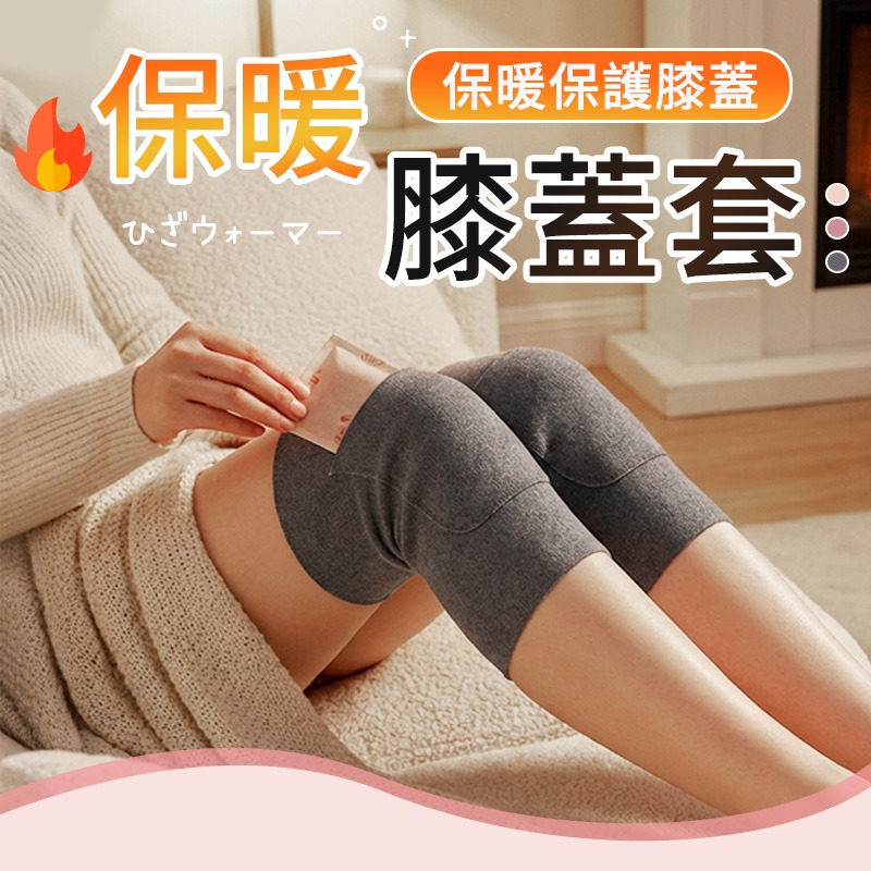 保暖膝蓋套 保暖膝蓋保護套 可放暖暖包膝蓋套 德絨護膝蓋帶 防寒膝蓋套 保暖護腿套 口袋膝蓋保護套-細節圖3