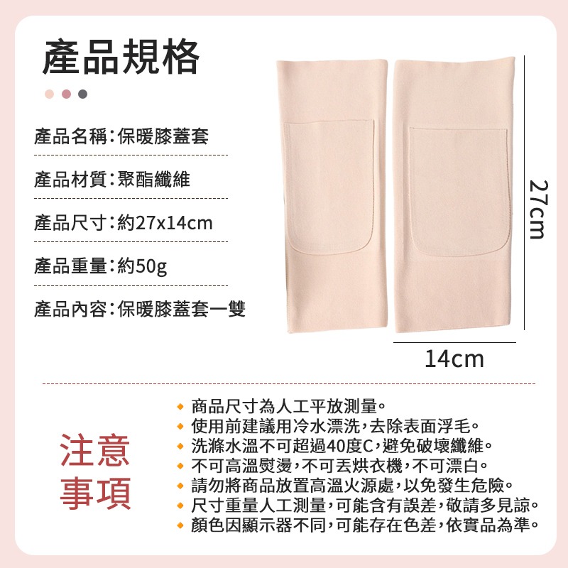 保暖膝蓋套 保暖膝蓋保護套 可放暖暖包膝蓋套 德絨護膝蓋帶 防寒膝蓋套 保暖護腿套 口袋膝蓋保護套-細節圖10