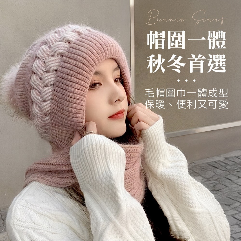 甜美針織圍巾帽 針織圍巾帽 帽子圍巾一件式 保暖脖圍 針織毛帽 圍巾帽 針織帽 圍脖 毛帽 套頭帽 圍巾-細節圖3