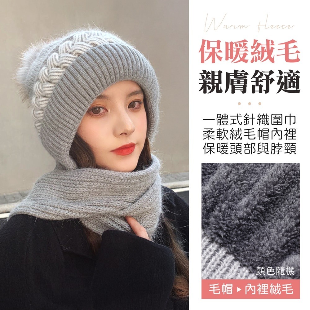 甜美針織圍巾帽 針織圍巾帽 帽子圍巾一件式 保暖脖圍 針織毛帽 圍巾帽 針織帽 圍脖 毛帽 套頭帽 圍巾-細節圖5
