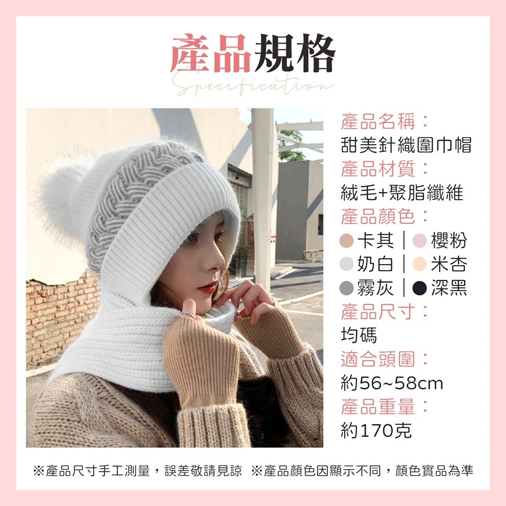 甜美針織圍巾帽 針織圍巾帽 帽子圍巾一件式 保暖脖圍 針織毛帽 圍巾帽 針織帽 圍脖 毛帽 套頭帽 圍巾-細節圖8