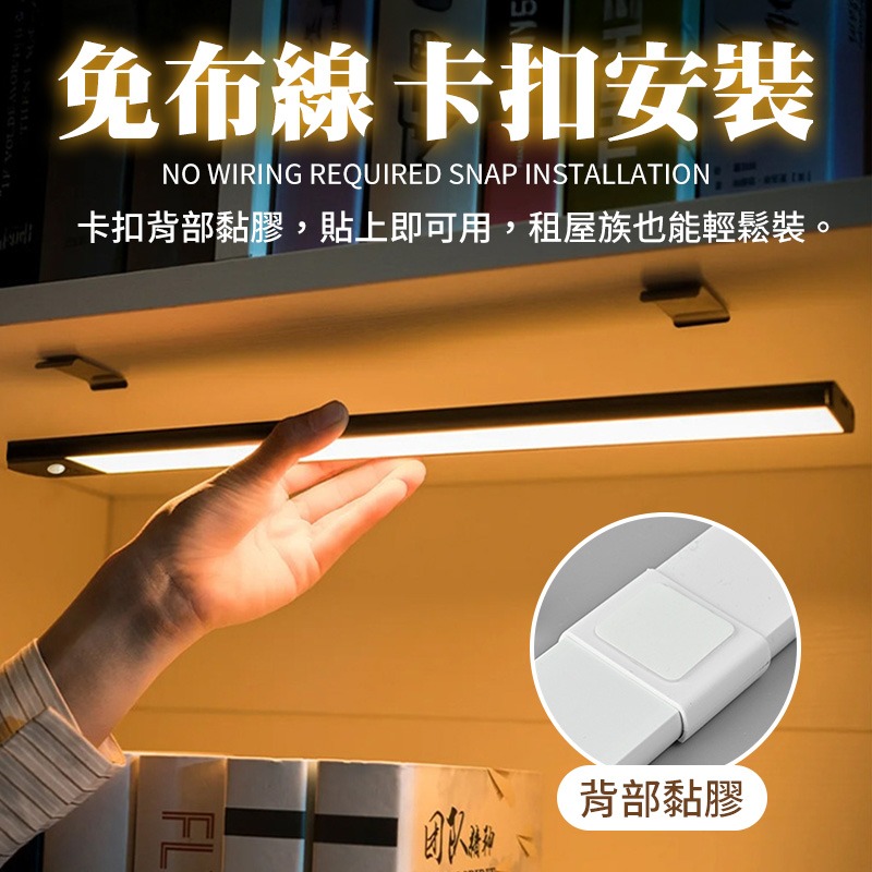 超薄人體感應燈 超薄感應燈 超薄人體感應燈條 LED超薄感應燈 遠紅外線遙控燈 卡扣超薄感應燈-細節圖9
