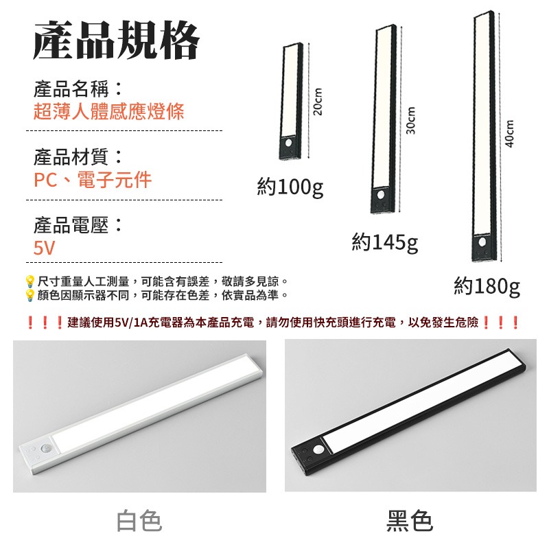 超薄人體感應燈 超薄感應燈 超薄人體感應燈條 LED超薄感應燈 遠紅外線遙控燈 卡扣超薄感應燈-細節圖10