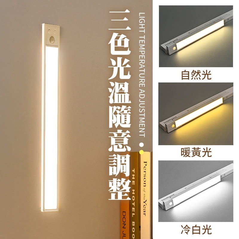 超薄人體感應燈 超薄感應燈 超薄人體感應燈條 LED超薄感應燈 遠紅外線遙控燈 卡扣超薄感應燈-細節圖6