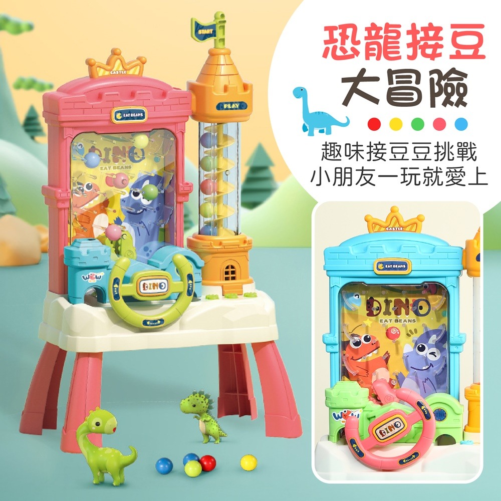 恐龍接豆機 電動接豆機 接豆遊戲機 豆豆遊戲機 接豆機 接豆豆機 遊戲機-細節圖3