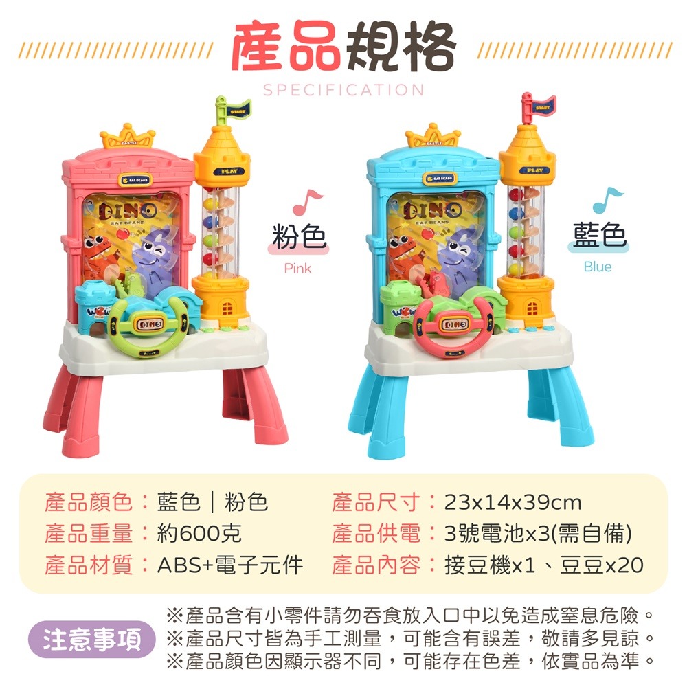 恐龍接豆機 電動接豆機 接豆遊戲機 豆豆遊戲機 接豆機 接豆豆機 遊戲機-細節圖10