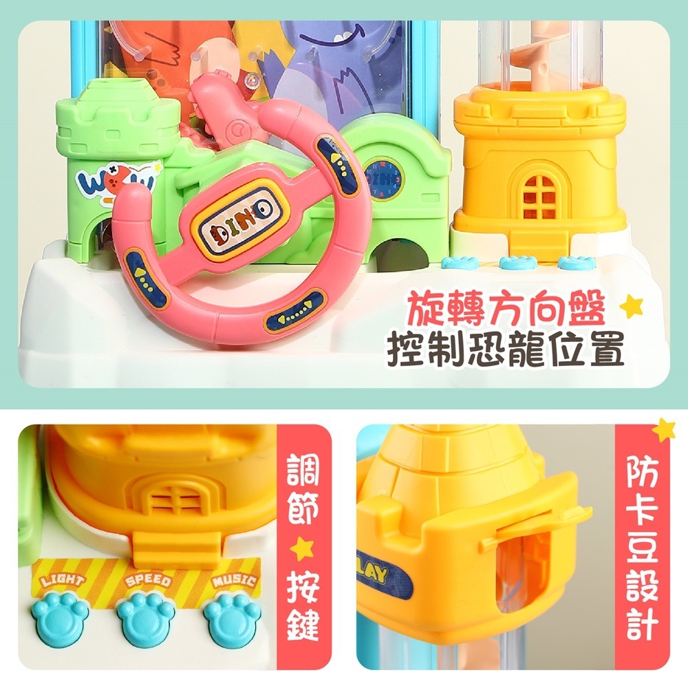 恐龍接豆機 電動接豆機 接豆遊戲機 豆豆遊戲機 接豆機 接豆豆機 遊戲機-細節圖5