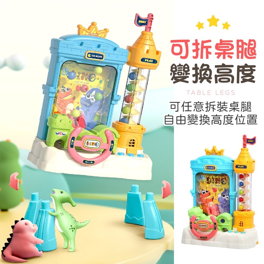 恐龍接豆機 電動接豆機 接豆遊戲機 豆豆遊戲機 接豆機 接豆豆機 遊戲機-細節圖8