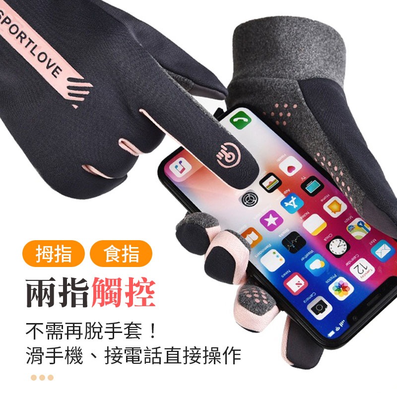 觸控保暖手套 騎車手套 保暖手套 防風手套 防寒手套 觸控手套 機車手套-細節圖3