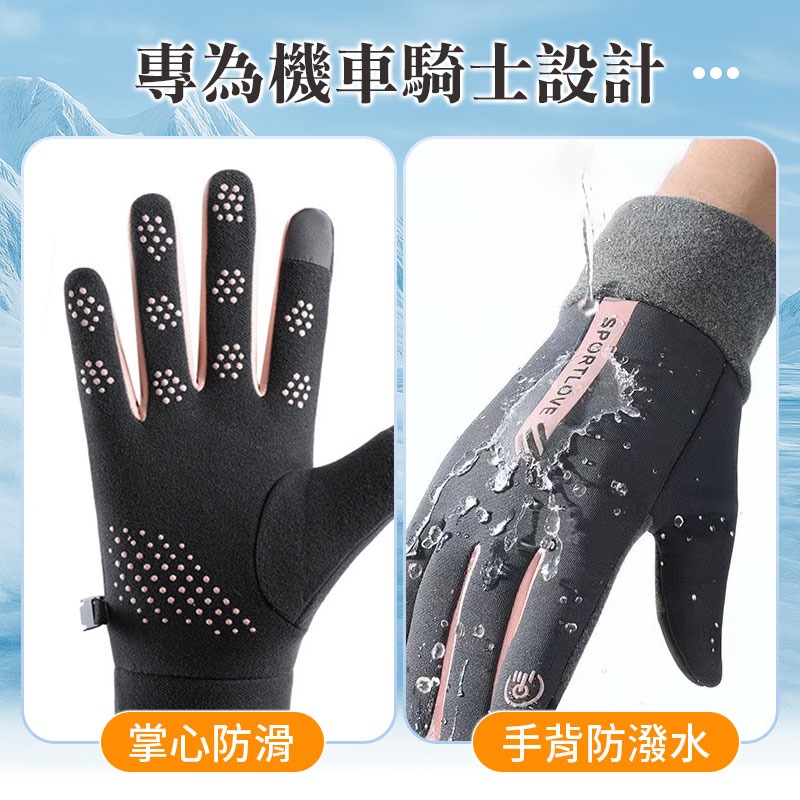 觸控保暖手套 騎車手套 保暖手套 防風手套 防寒手套 觸控手套 機車手套-細節圖4