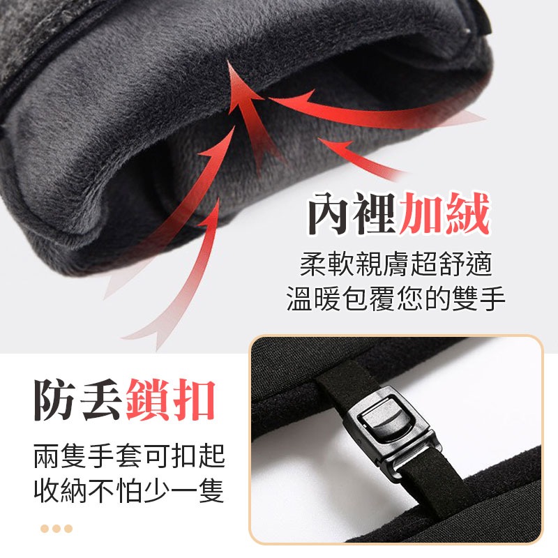 觸控保暖手套 騎車手套 保暖手套 防風手套 防寒手套 觸控手套 機車手套-細節圖6