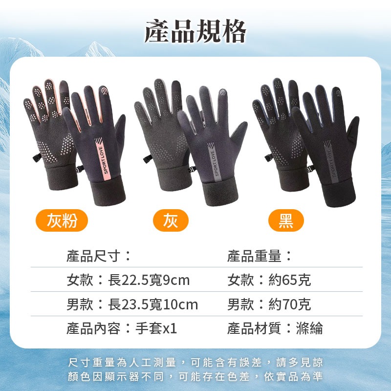 觸控保暖手套 騎車手套 保暖手套 防風手套 防寒手套 觸控手套 機車手套-細節圖7