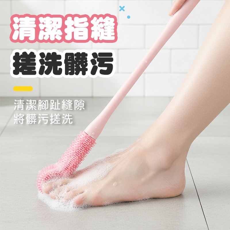 腳趾縫清潔刷 洗腳指縫神器 洗腳指縫清潔刷 矽膠腳指縫清潔刷 腳趾縫洗腳刷 足部清潔刷 加長腳趾清潔刷-細節圖5