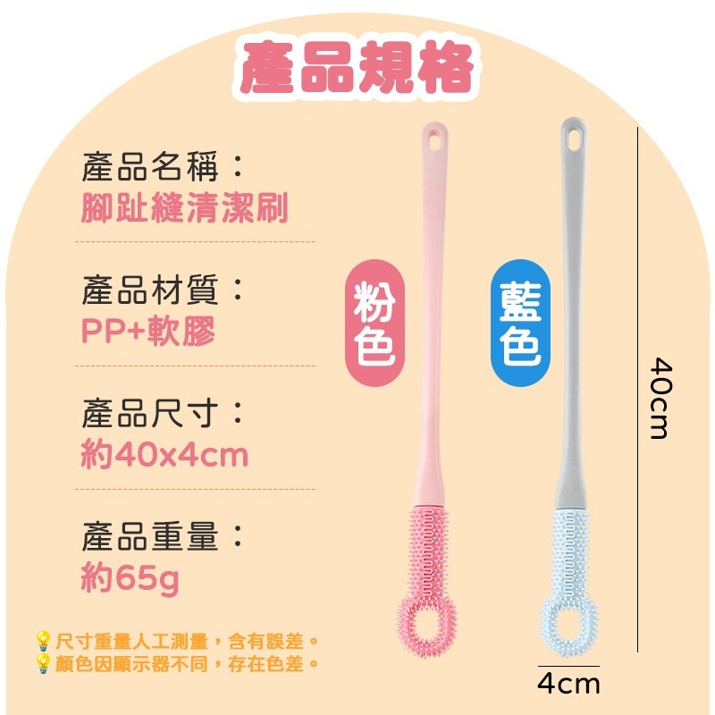 腳趾縫清潔刷 洗腳指縫神器 洗腳指縫清潔刷 矽膠腳指縫清潔刷 腳趾縫洗腳刷 足部清潔刷 加長腳趾清潔刷-細節圖10