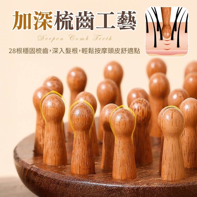 【大爆炸3C】 檀木圓盤按摩梳 檀木圓盤梳 圓盤按摩梳 頭皮按摩梳 頭部按摩梳子-細節圖7