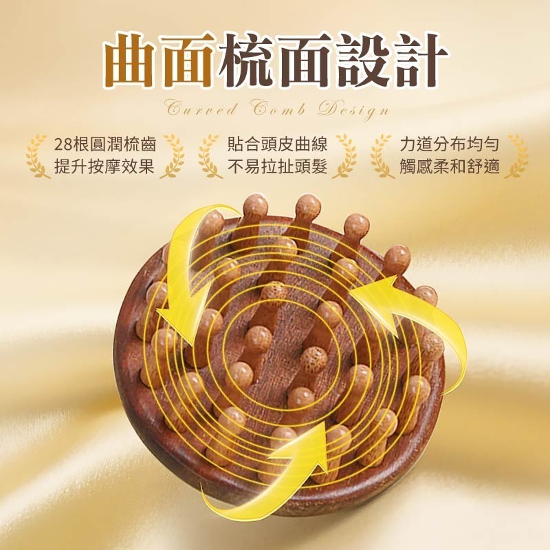 檀木圓盤按摩梳 檀木圓盤梳 圓盤按摩梳 頭皮按摩梳 頭部按摩梳子-細節圖5