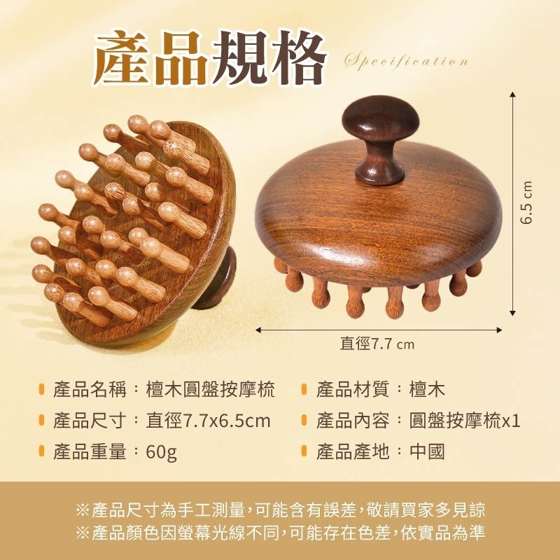 檀木圓盤按摩梳 檀木圓盤梳 圓盤按摩梳 頭皮按摩梳 頭部按摩梳子-細節圖9